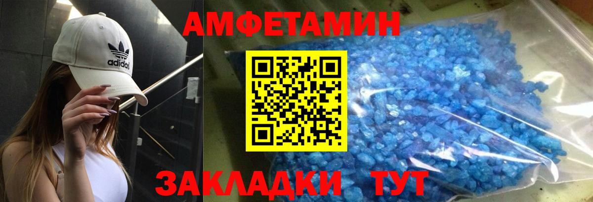 АМФ Premium  Вход с VPN  Amphetamine  Вятские Поляны 