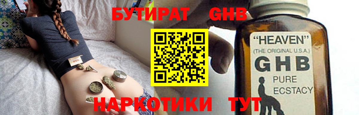 Канабис  Вятские Поляны  Меф МЯУ МЯУ кристаллы  Гашиш  Вход с VPN 