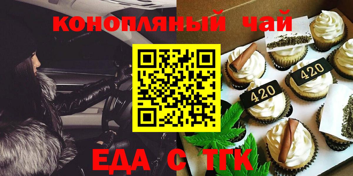 Вятские Поляны  Cannafood марихуана  Вход с VPN 