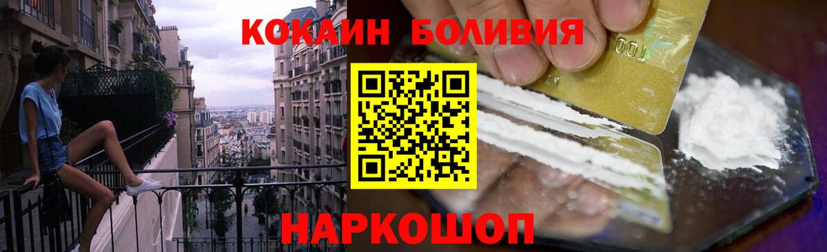 COCAIN Колумбийский  COCAIN Колумбийский  Вход с VPN  КОКАИН  Вятские Поляны 