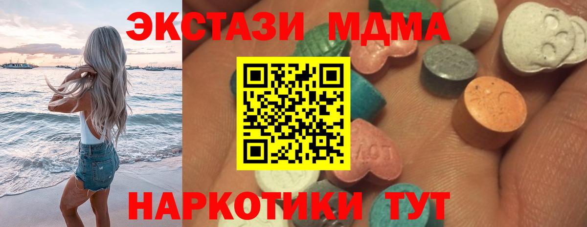 ЭКСТАЗИ 99%  Ecstasy  Ecstasy Punisher  Вятские Поляны  Вход с VPN 