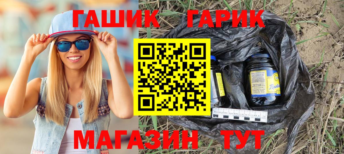 ГАШИШ ice o lator Вятские Поляны