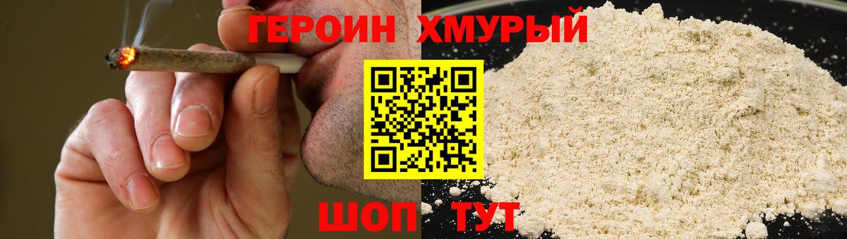 ГЕРОИН афганец Вятские Поляны