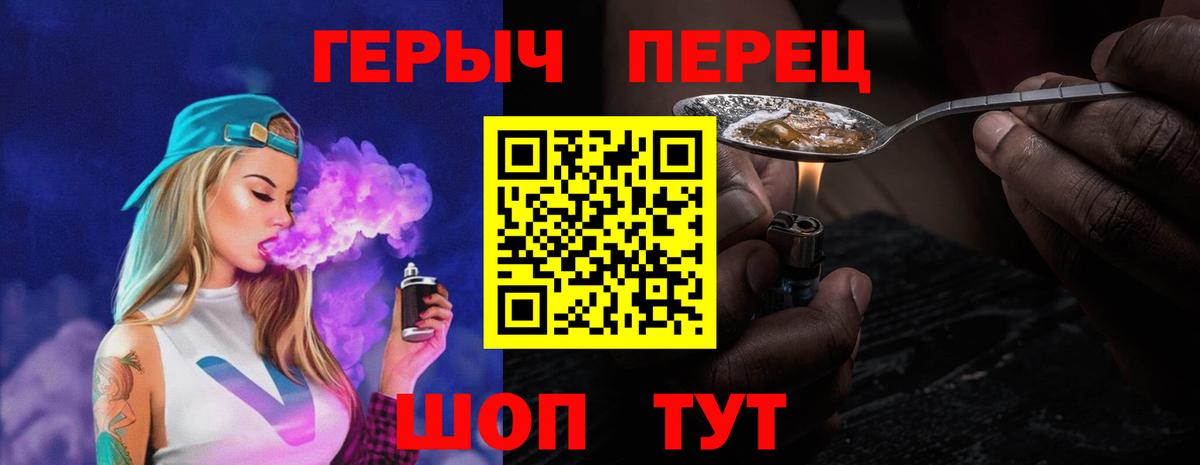 Вятские Поляны  Героин  Вход с VPN  ГЕРОИН герыч 