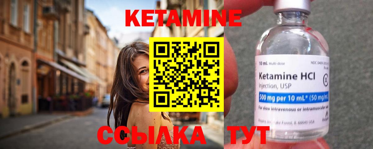 Кетамин VHQ  Вход с VPN  Вятские Поляны  КЕТАМИН VHQ 