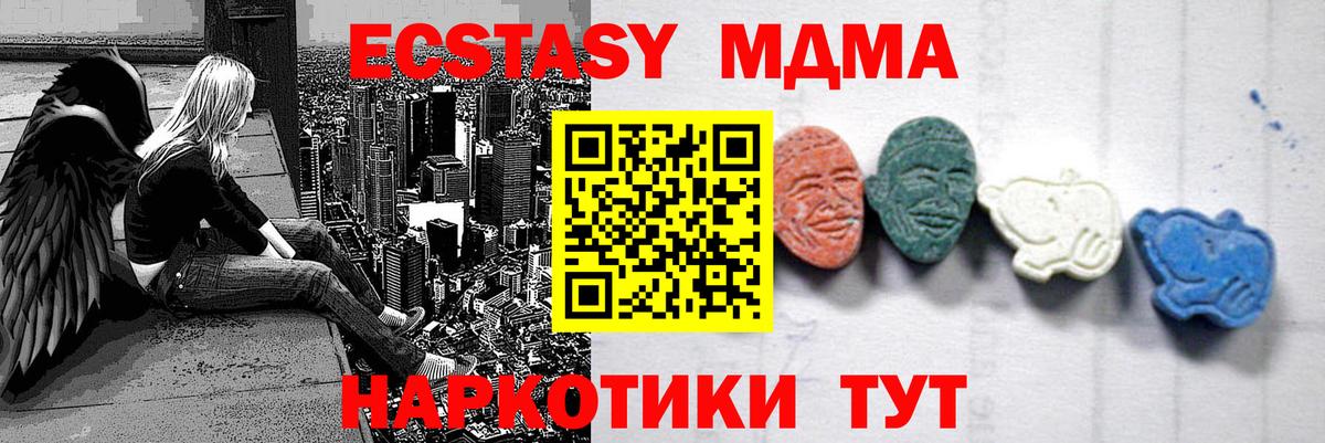 MDMA молли Вятские Поляны