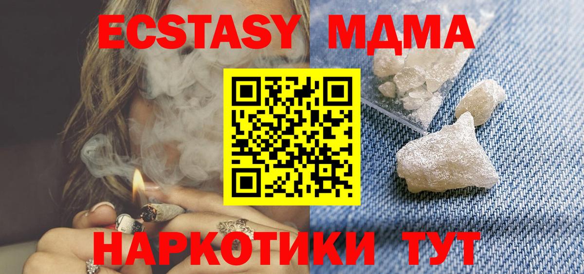 MDMA VHQ  Вход с VPN  MDMA  MDMA Molly  Вятские Поляны 
