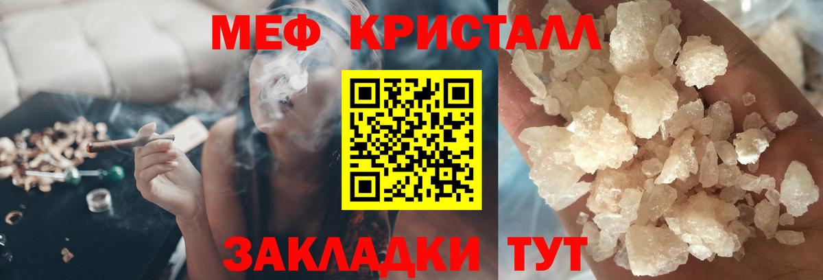 Меф кристаллы Вятские Поляны