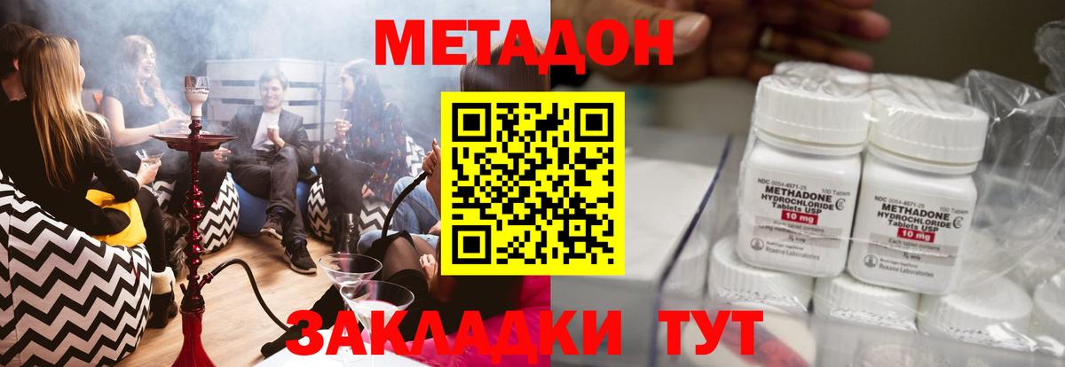 Вятские Поляны  Метадон methadone  mega   Вход с VPN 