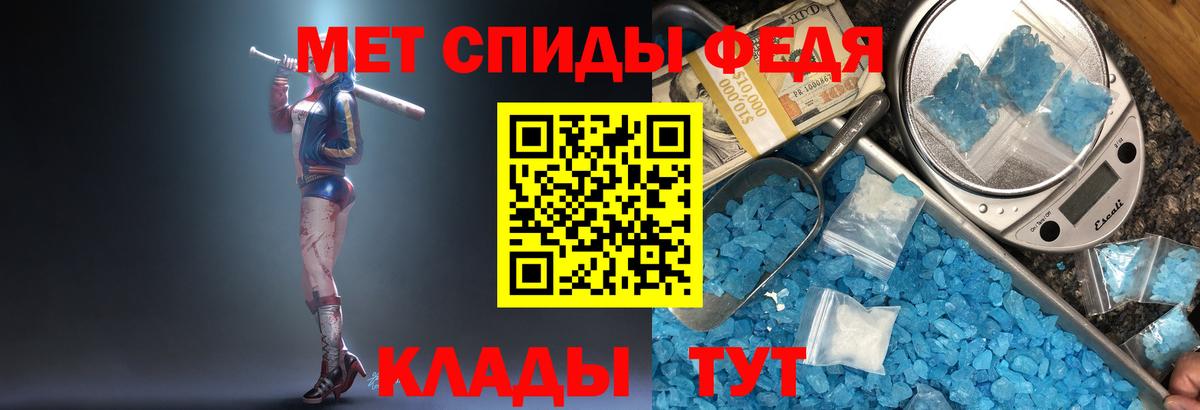 МЕТАМФЕТАМИН пудра  Вход с VPN  Вятские Поляны 
