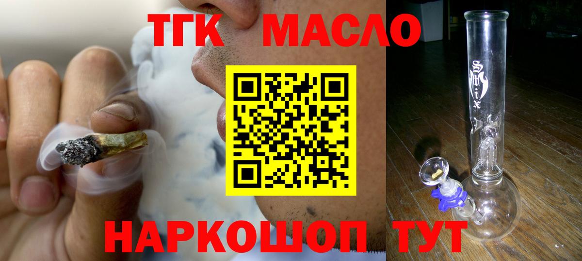 Дистиллят ТГК жижа Вятские Поляны