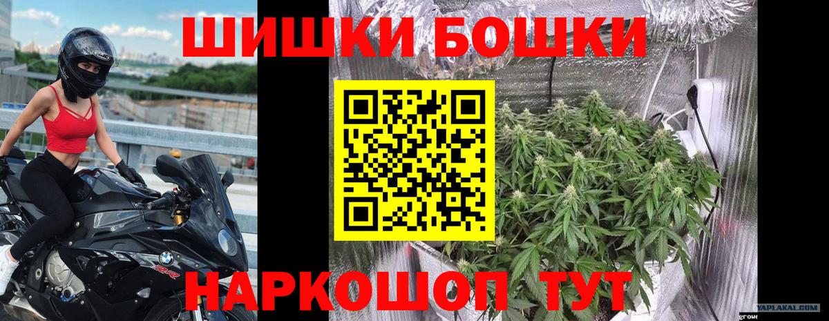 Бошки Шишки марихуана  Марихуана AK-47  Вход с VPN  Вятские Поляны  Шишки марихуана OG Kush  Марихуана Amnesia 